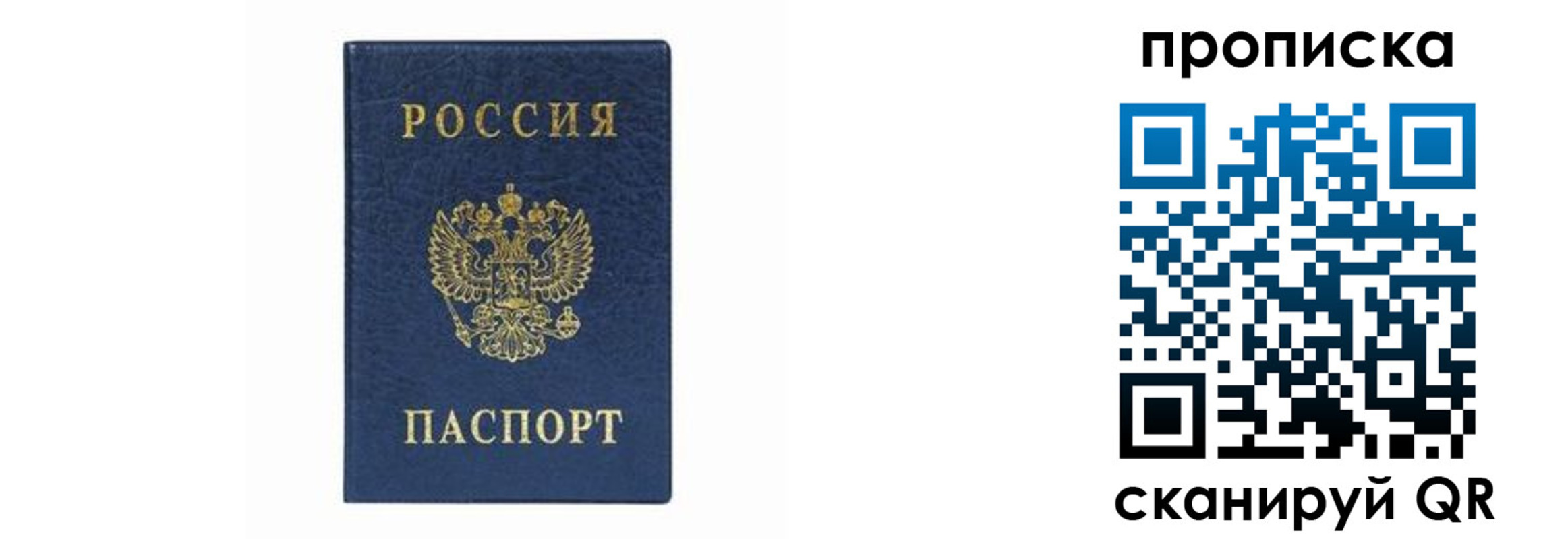 временная регистрация поиск в Карачеве